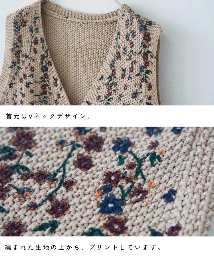SELECT(セレクト) |【春新作】WEB限定 evo. (エボ) 花柄 プリント Vネック ニット ベスト