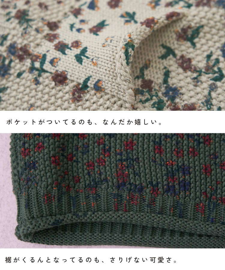 SELECT(セレクト) |【春新作】WEB限定 evo. (エボ) 花柄 プリント Vネック ニット ベスト