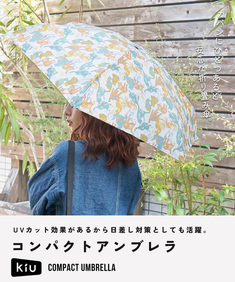 SELECT(セレクト) |【春新作】KiU (キウ) COMPACT UMBRELLA コンパクトアンブレラ