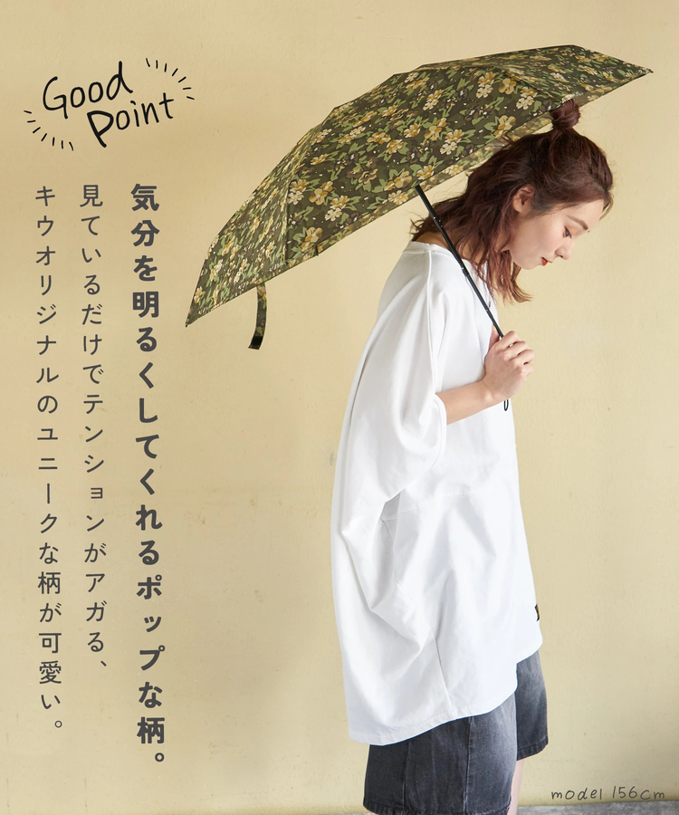 SELECT(セレクト) |【春新作】KiU (キウ) COMPACT UMBRELLA コンパクトアンブレラ
