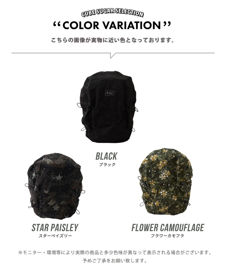 SELECT(セレクト) |【春新作】WEB限定 KiU (キウ) PACKABLE WATERPROOF LUGGAGE COVER MEDIUM