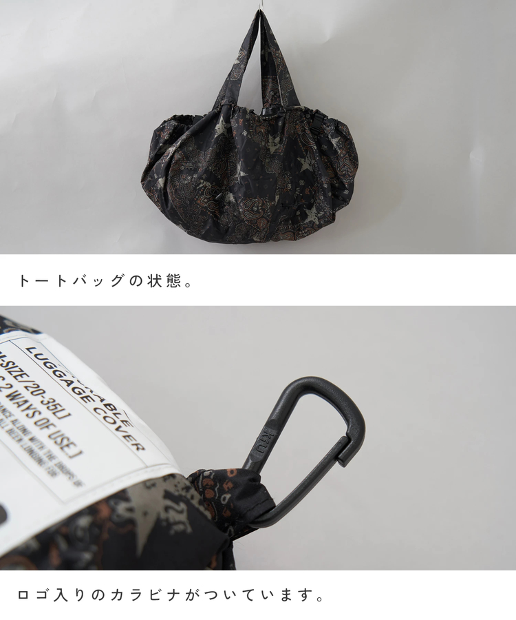 SELECT(セレクト) |【春新作】WEB限定 KiU (キウ) PACKABLE WATERPROOF LUGGAGE COVER MEDIUM