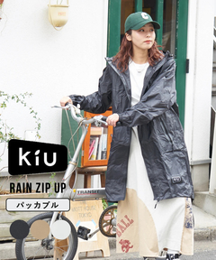 【春夏新作】WEB限定 KiU (キウ) RAIN ZIP UP レインジップアップコート
