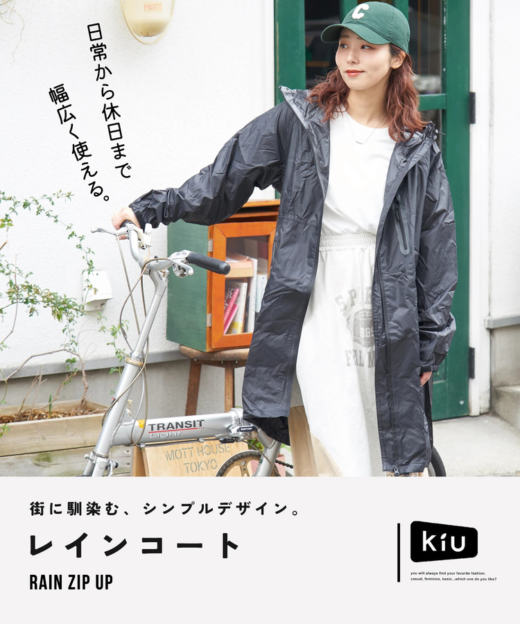 SELECT(セレクト) |【春新作】WEB限定 KiU (キウ) RAIN ZIP UP レインジップアップコート