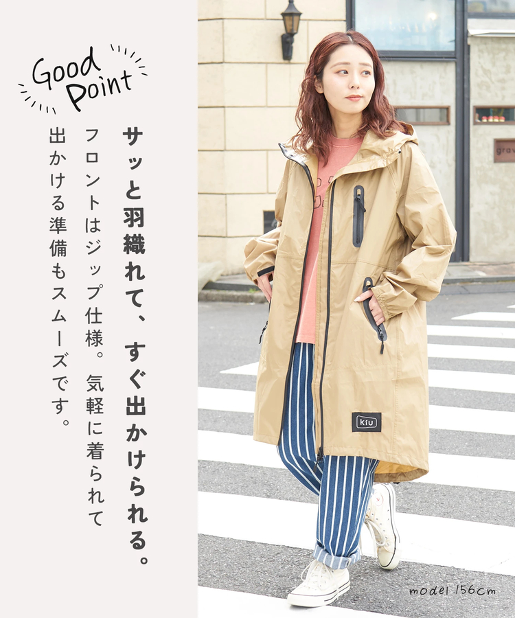 SELECT(セレクト) |【春新作】WEB限定 KiU (キウ) RAIN ZIP UP レインジップアップコート