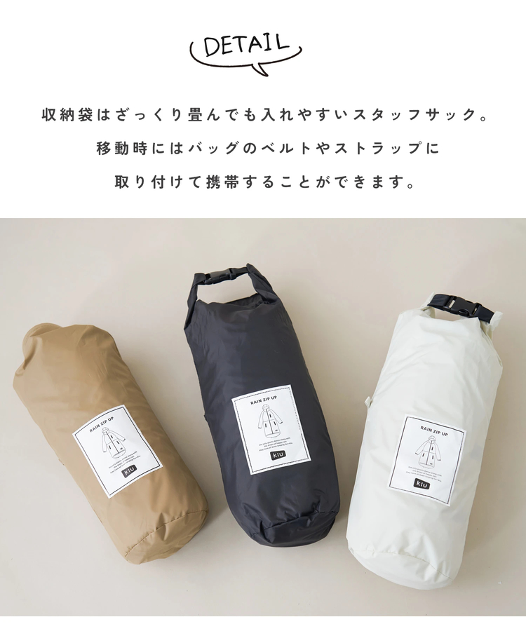 SELECT(セレクト) |【春新作】WEB限定 KiU (キウ) RAIN ZIP UP レインジップアップコート
