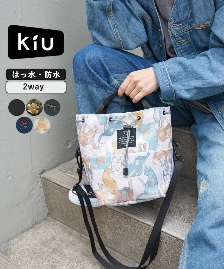 SELECT(セレクト) |【春新作】WEB限定 KiU (キウ) 600D POCKETFUL MINI BAG ポケッタフルミニバッグ