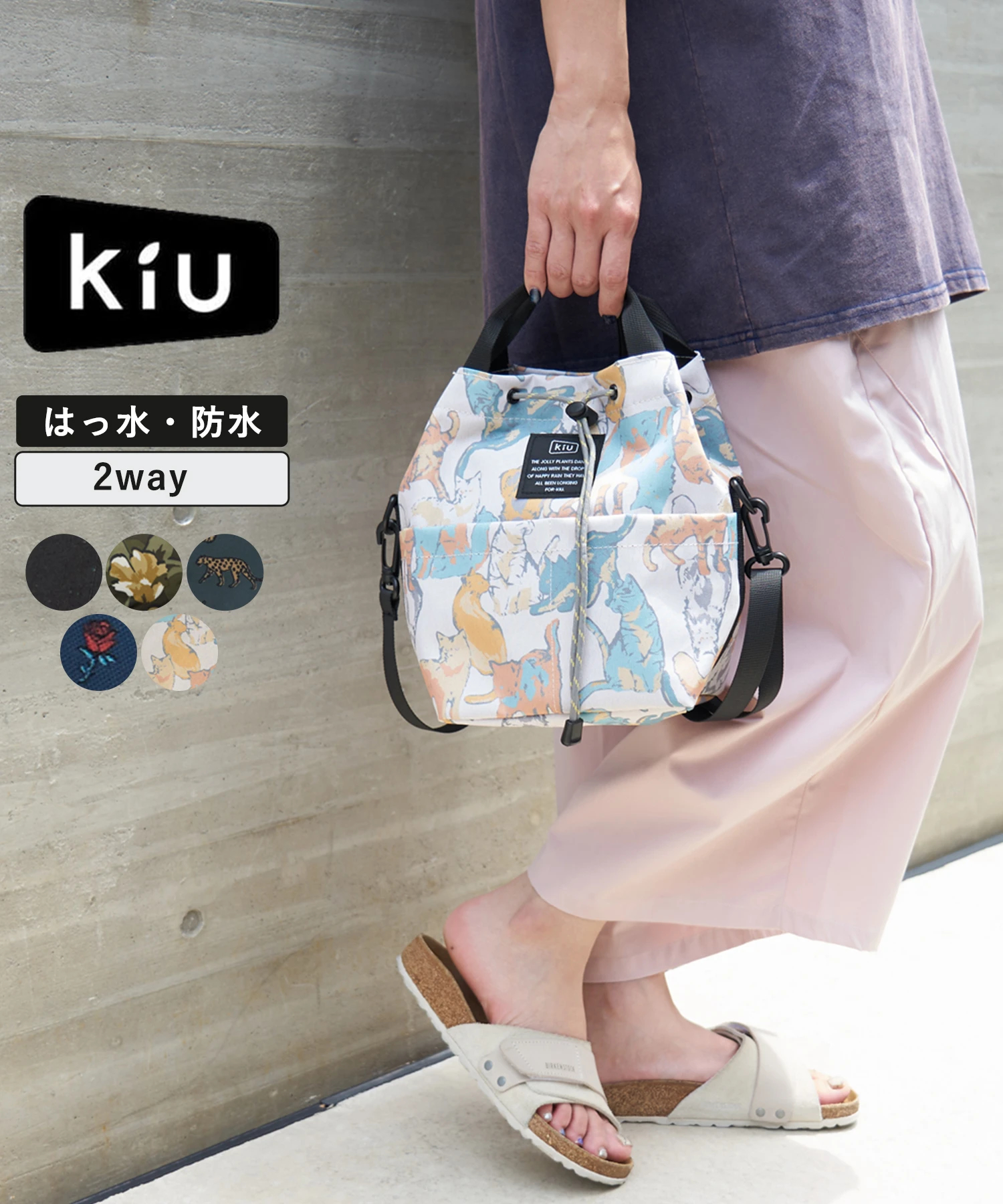 春夏新作】WEB限定 KiU (キウ) 600D POCKETFUL MINI BAG ポケッタフル