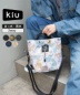 【春新作】WEB限定 KiU (キウ) 600D POCKETFUL MINI BAG ポケッタフルミニバッグ