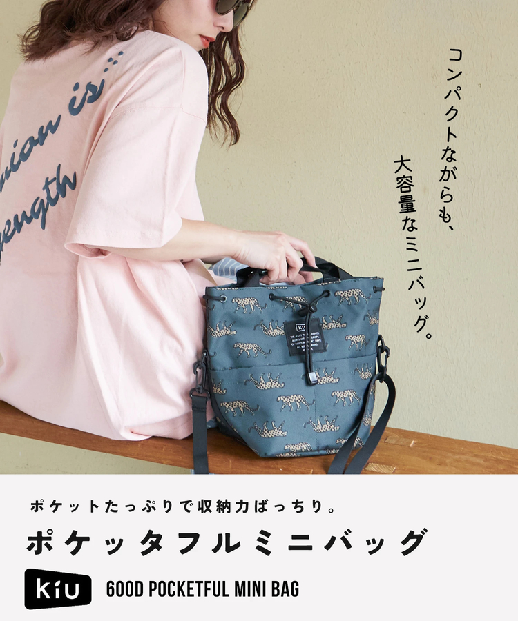 SELECT(セレクト) |【春新作】WEB限定 KiU (キウ) 600D POCKETFUL MINI BAG ポケッタフルミニバッグ