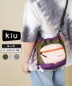 【春新作】KiU(キウ) DETACHABLE SHOULDER BAG デタッチャブルショルダーバッグ