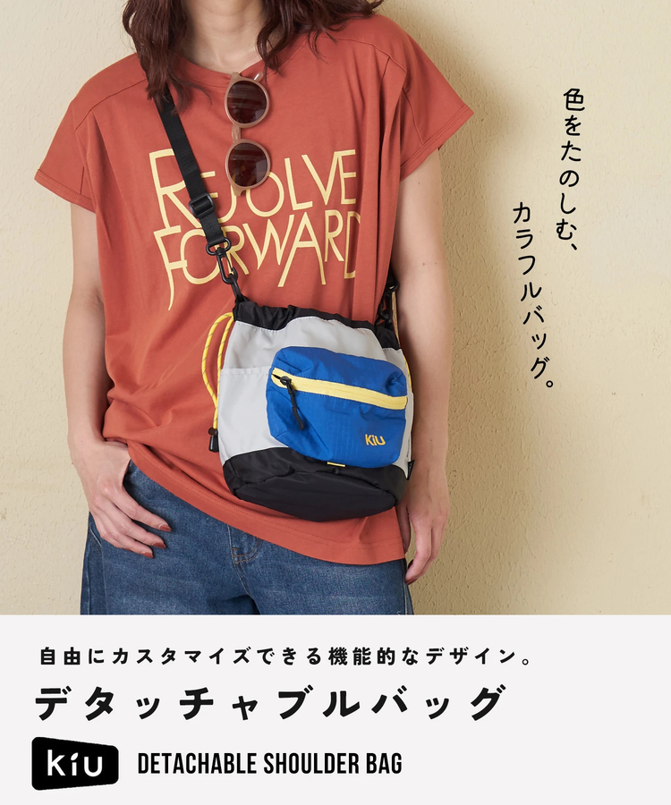 SELECT(セレクト) |【春新作】KiU(キウ) DETACHABLE SHOULDER BAG デタッチャブルショルダーバッグ