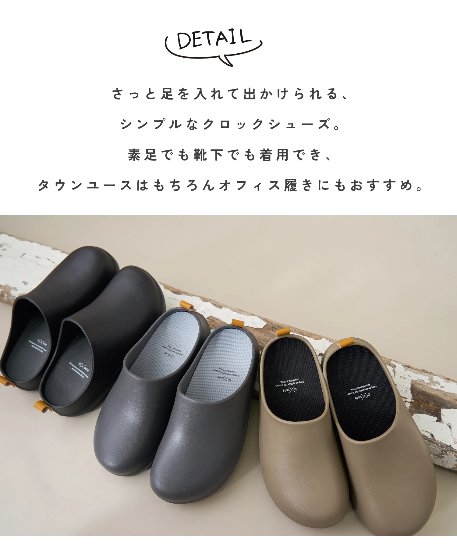 春夏新作】bi×sole (バイソール) クロックシューズ｜ファッション通販