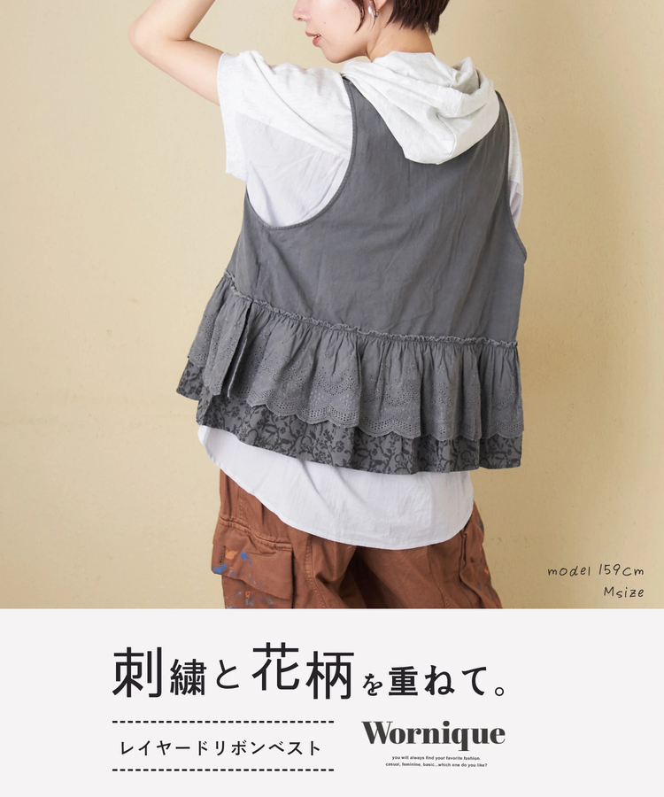 SELECT(セレクト) |【春新作】Wornique (ウォニーク) ピグメント加工刺繍×花柄レイヤードリボンベスト