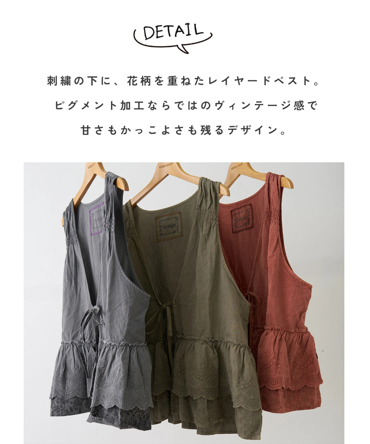 SELECT(セレクト) |【春新作】Wornique (ウォニーク) ピグメント加工刺繍×花柄レイヤードリボンベスト