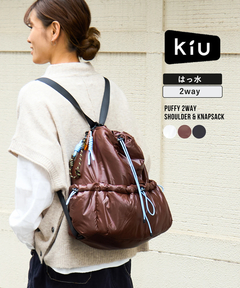 【会員様限定セール除外商品】【秋新作】WEB限定 KiU (キウ) PUFFY 2WAY ショルダー ＆ ナップサック